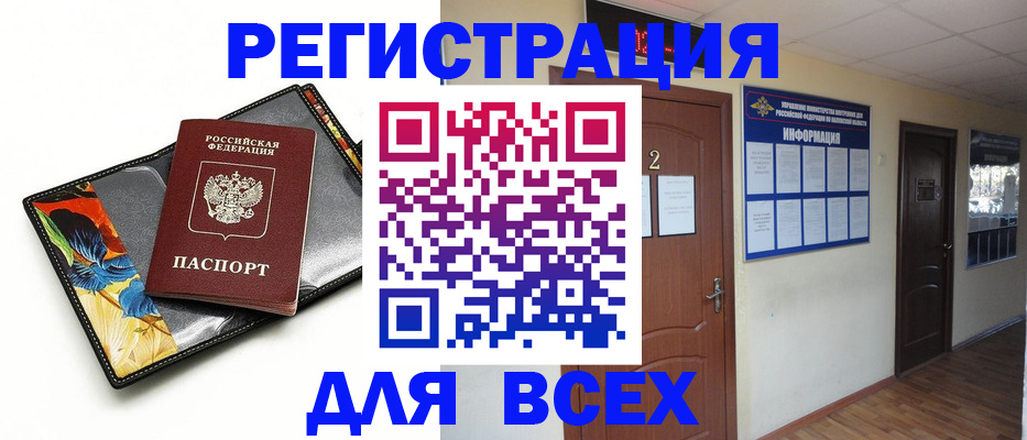 временная регистрация в Приозерске