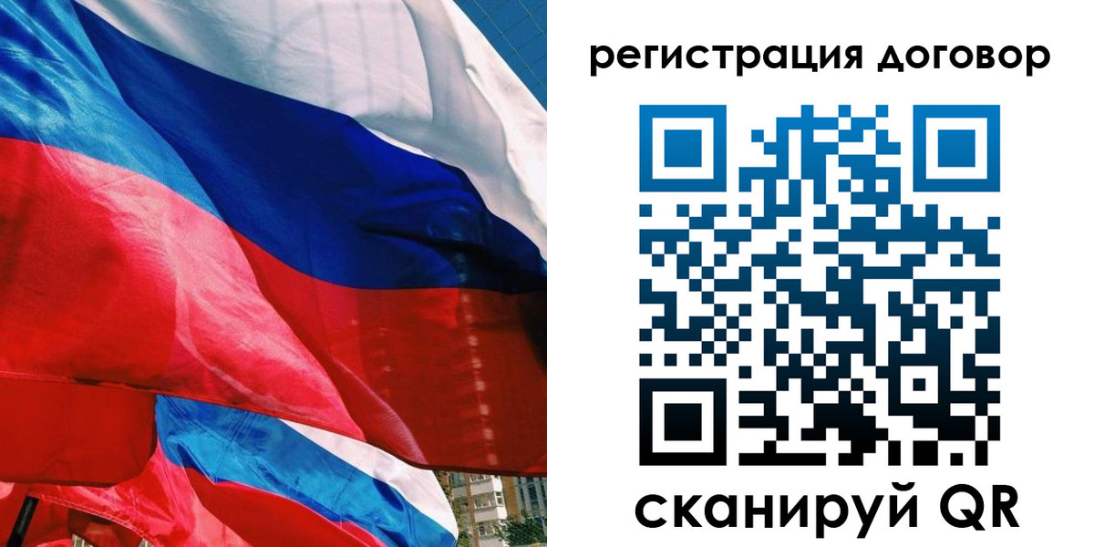 прописка штамп в Приозерске