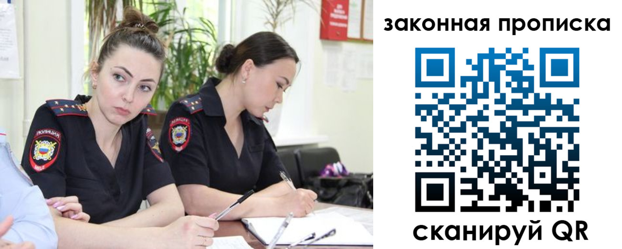 прописка 2025 в Приозерске