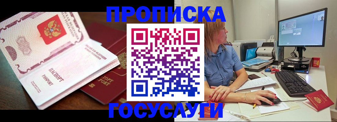прописка для работы в Приозерске