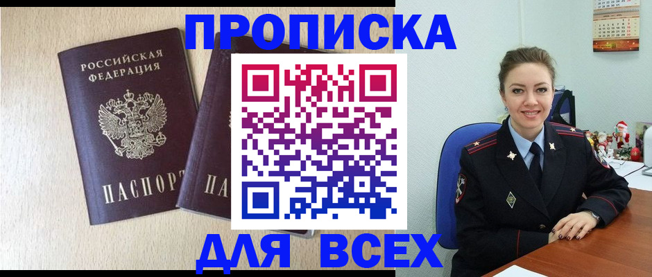 миграционный учет в Приозерске