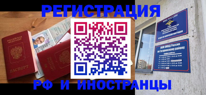 прописка гарантия в Приозерске