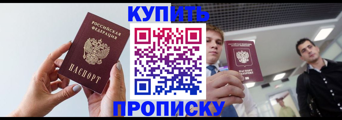 временная регистрация для всех в Приозерске