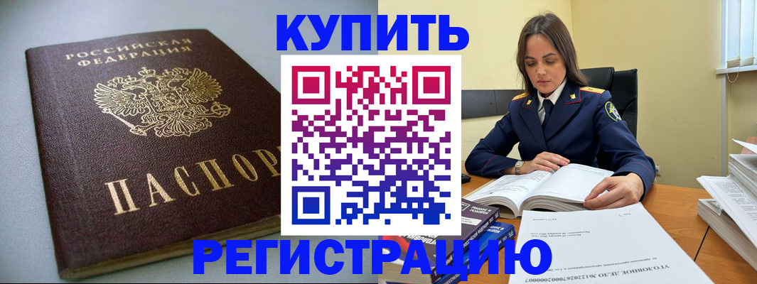 прописка для кредита в Приозерске